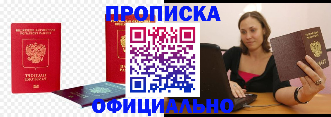 временная регистрация госуслуги в Заполярном