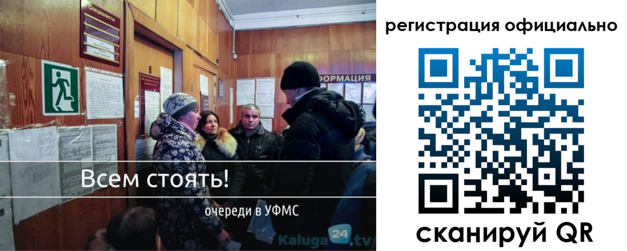 временная регистрация для всех в Заполярном