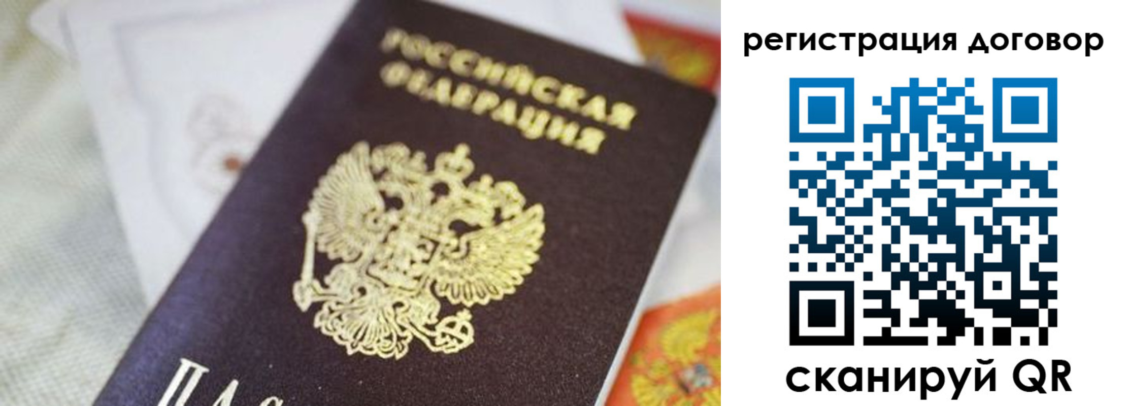 прописка для военкомата в Заполярном