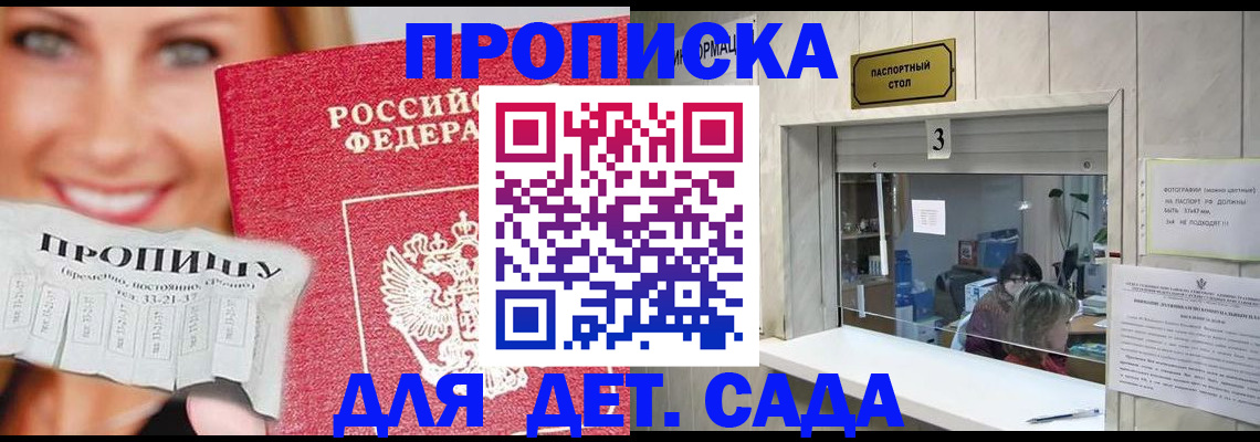 пропишу в квартире в Заполярном
